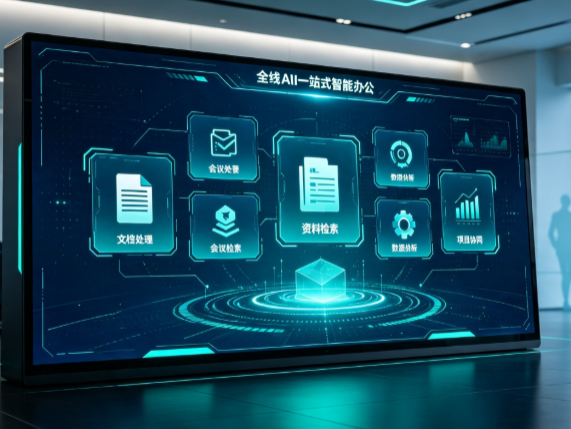 耒阳市百度搭子全域 AI 走红，一站式打通企业全流程智能办公