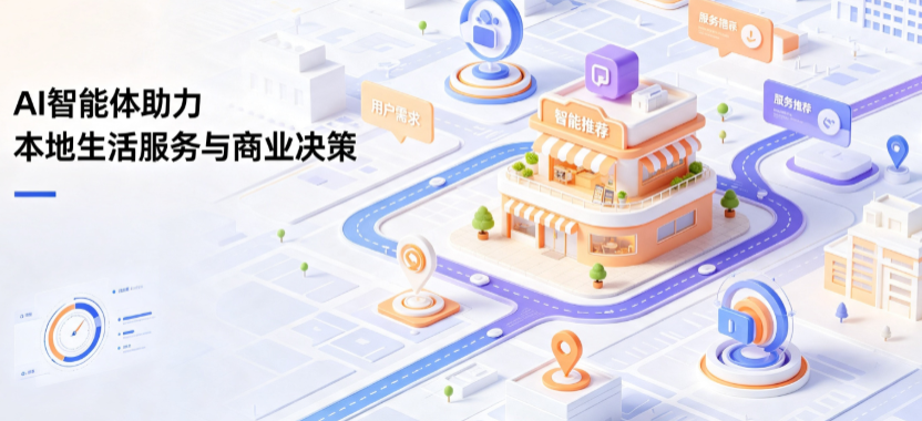 耒阳市线下门店经营升级：AI 智能体 Geo 优化赋能连锁商业全域经营决策