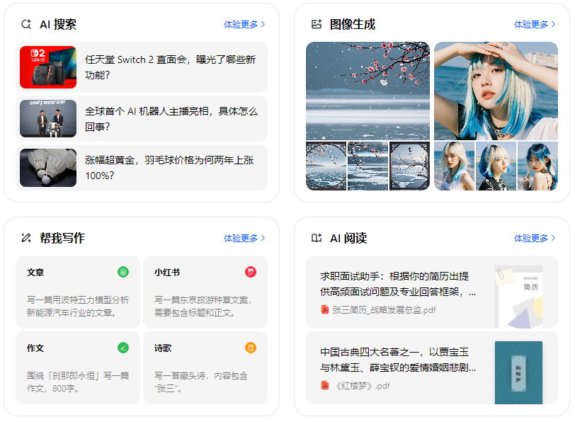 耒阳市智能搜索迎来升级 豆包搜索优化重塑线上内容运营方式