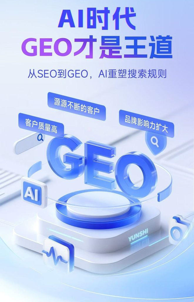 标准化赋能耒阳市本地数字营销 国硕AI重构国内GEO优化服务新生态